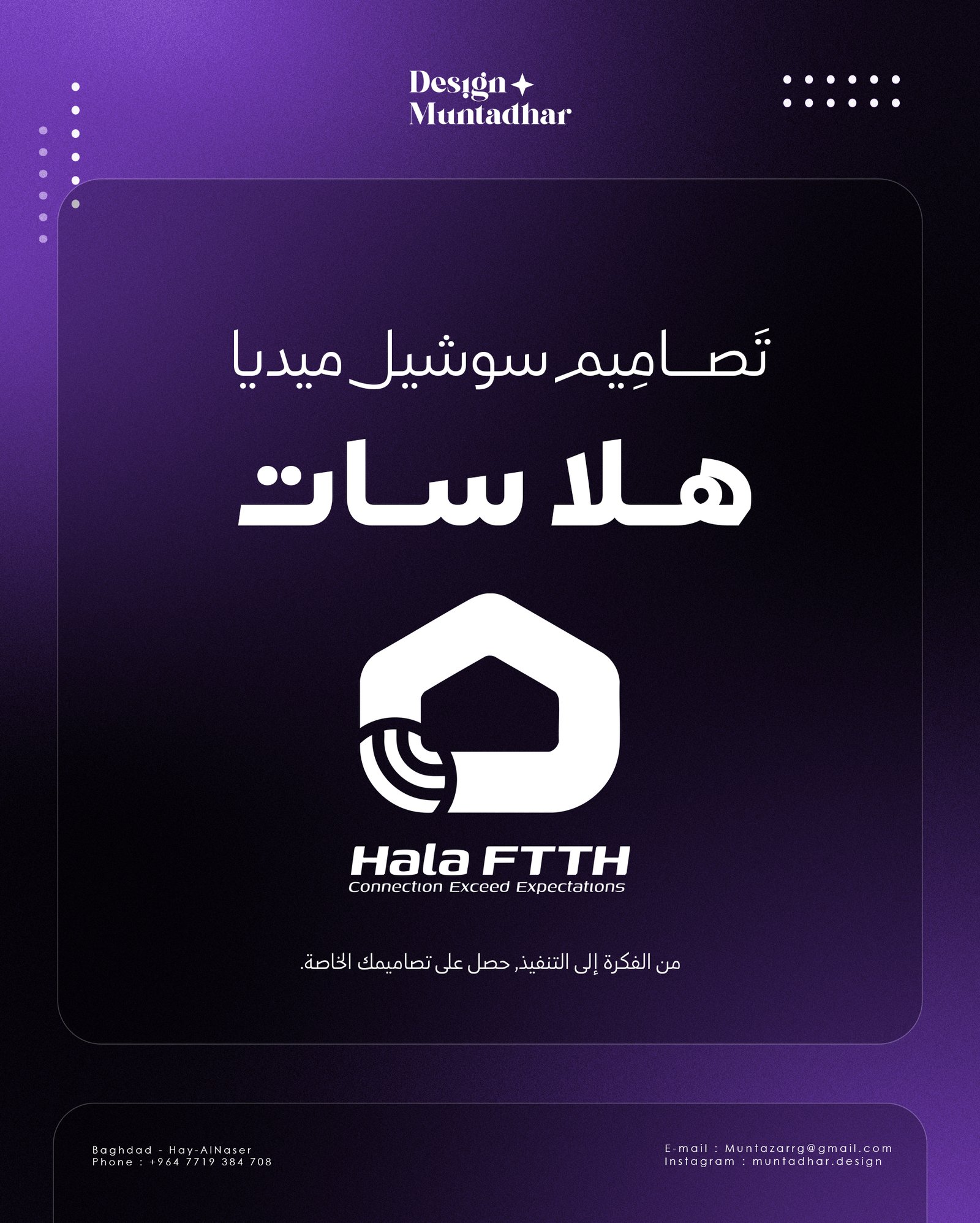 Hala FTTH
