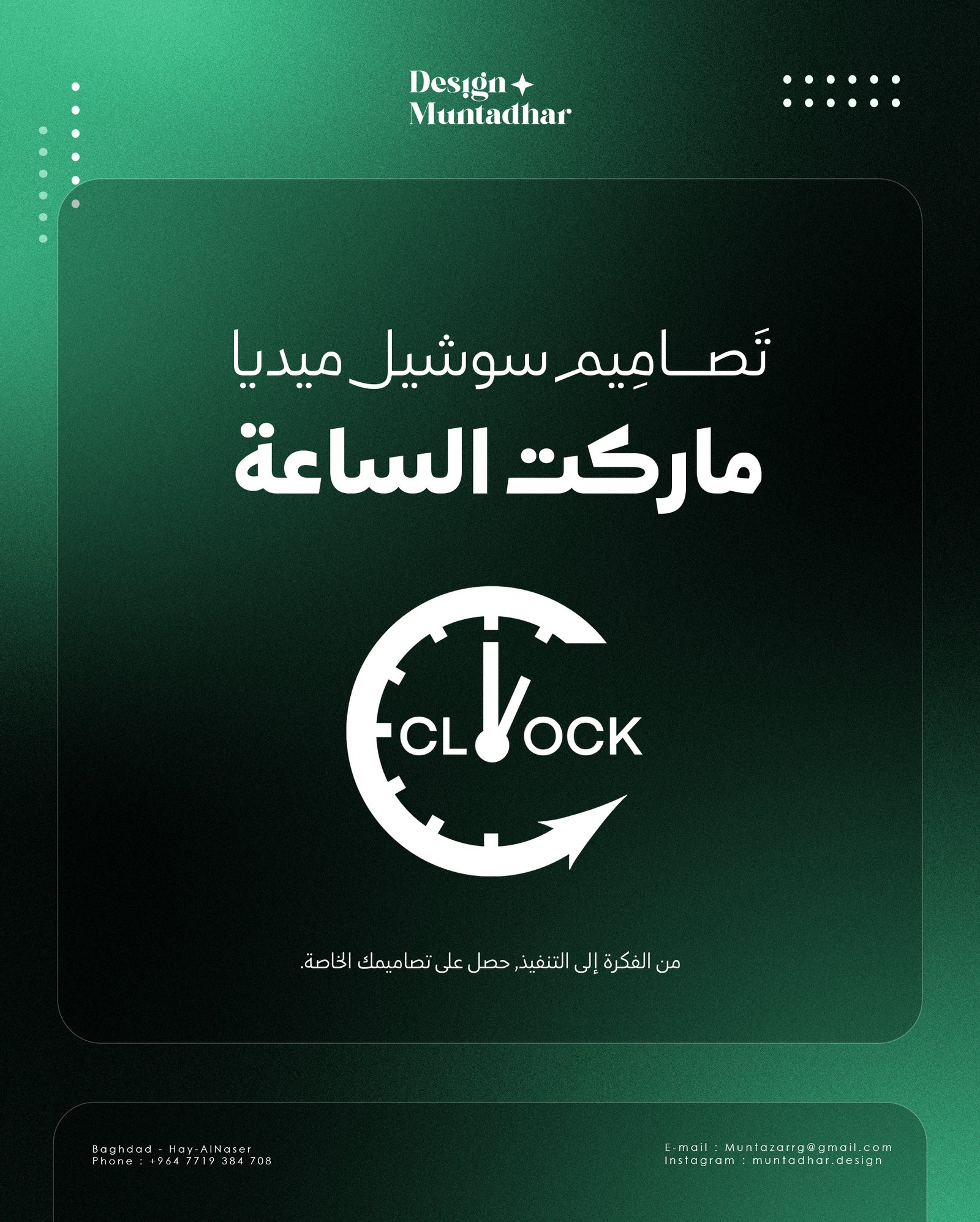 الساعة هايبرماركت