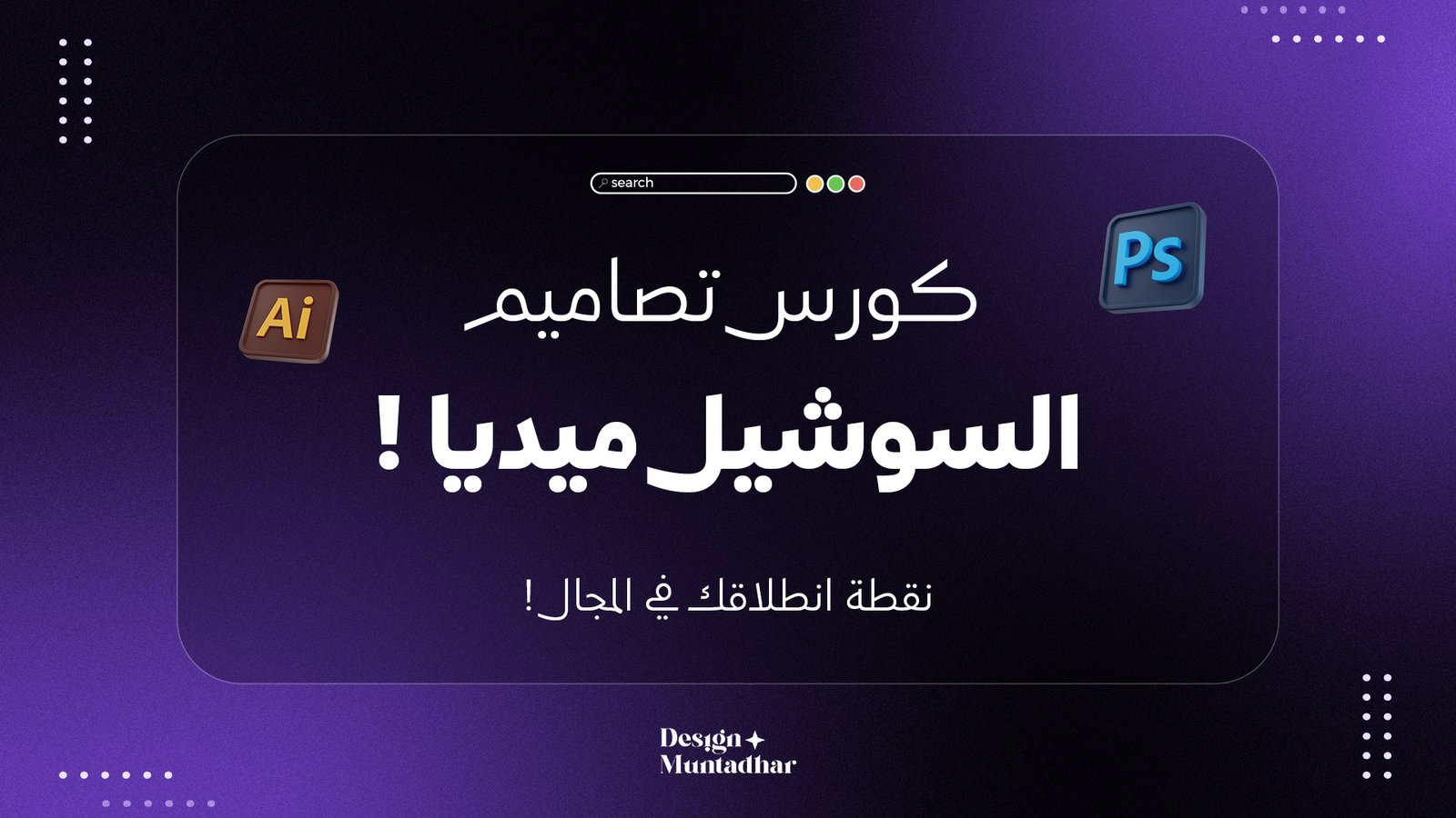 صورة الكورس